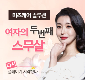미즈케어 솔루션