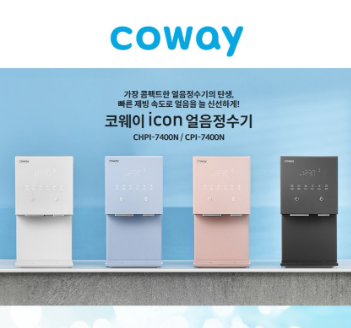 코웨이 정수기 렌탈